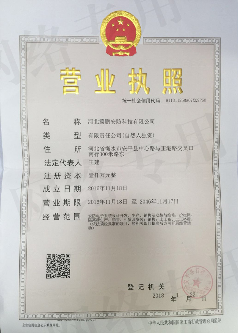 营业执照